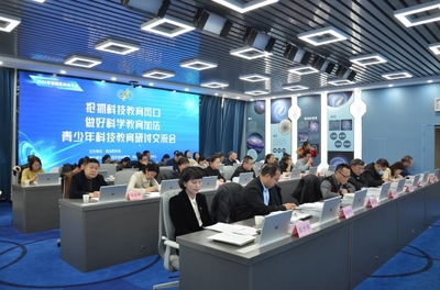 新疆舉辦青少年科技教育交流研討會(huì)，推動(dòng)教育科技融合發(fā)展